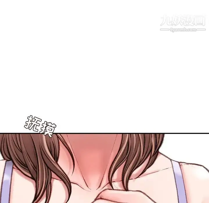 漫画《不务正业》第15话第26张图