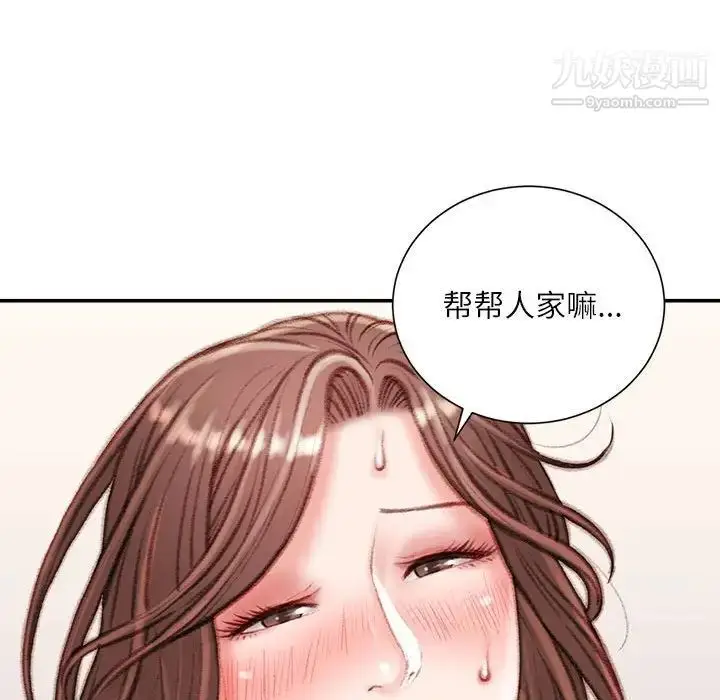 漫画《不务正业》第15话第28张图