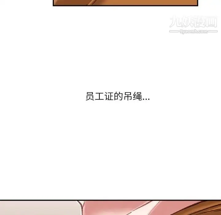 漫画《不务正业》第15话第32张图