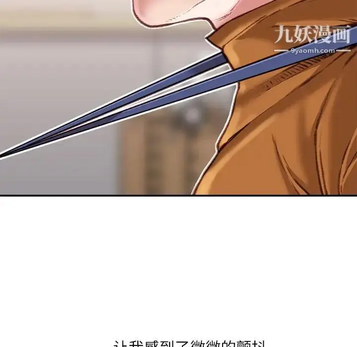 漫画《不务正业》第15话第33张图