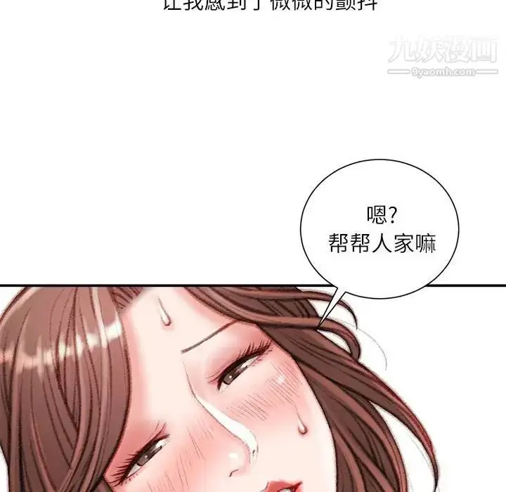 漫画《不务正业》第15话第34张图
