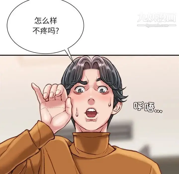 漫画《不务正业》第15话第42张图