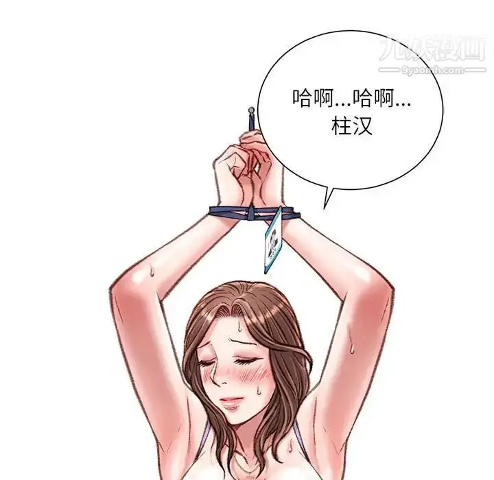 漫画《不务正业》第15话第44张图