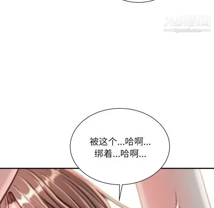 漫画《不务正业》第15话第47张图