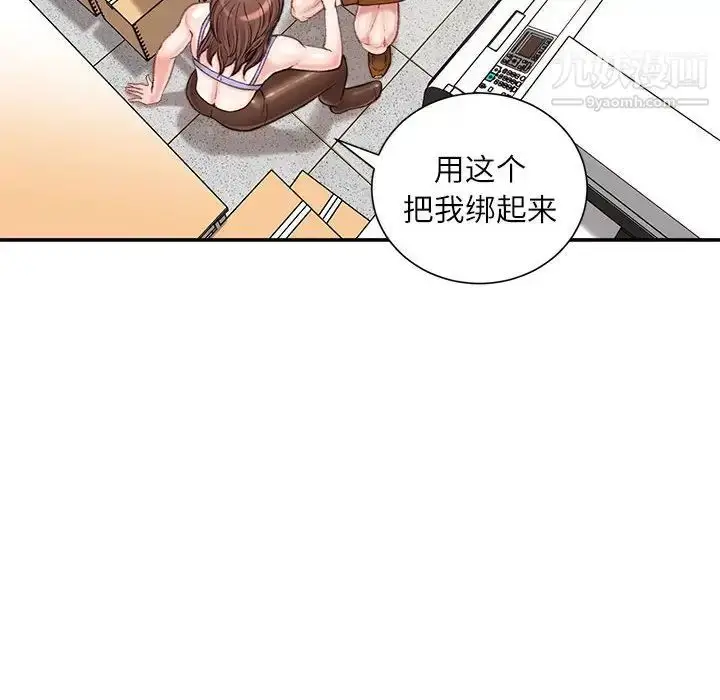 漫画《不务正业》第15话第5张图