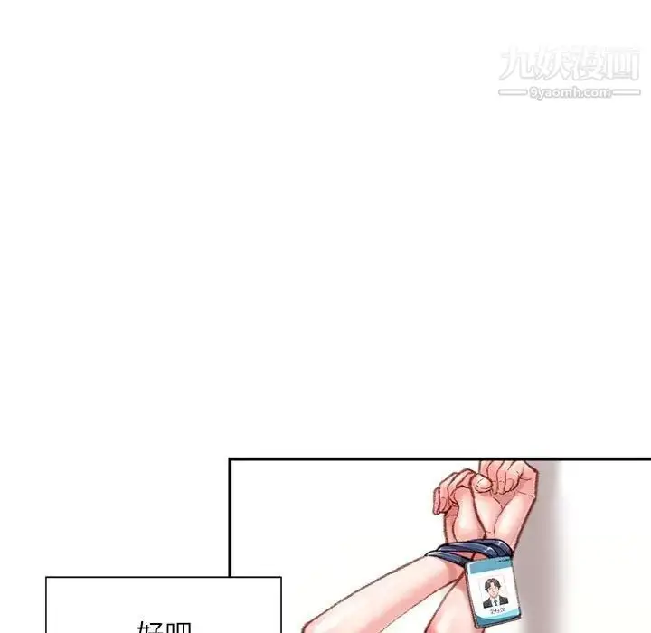 漫画《不务正业》第15话第52张图