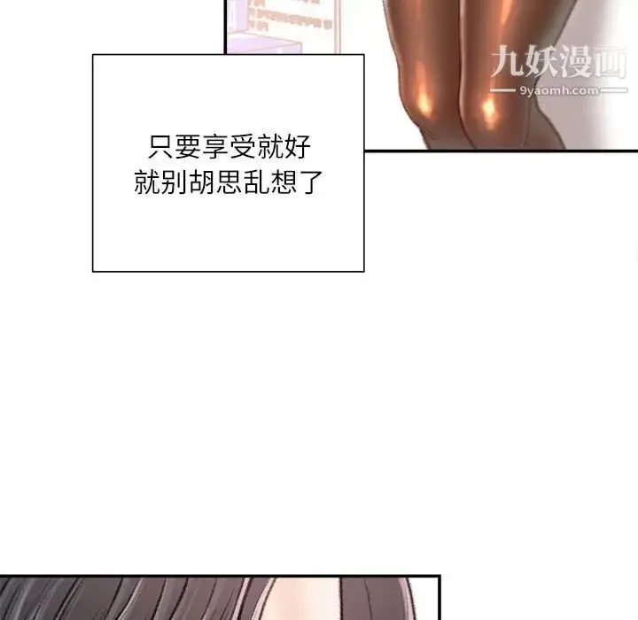 漫画《不务正业》第15话第54张图