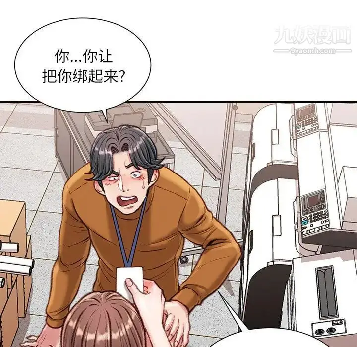 漫画《不务正业》第15话第6张图