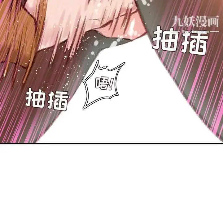 漫画《不务正业》第15话第62张图