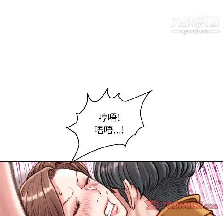 漫画《不务正业》第15话第63张图