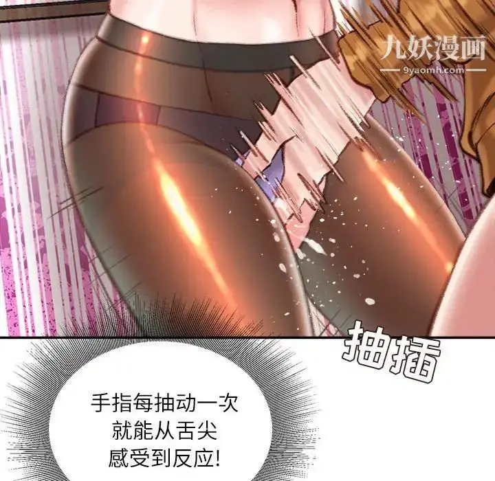 漫画《不务正业》第15话第65张图