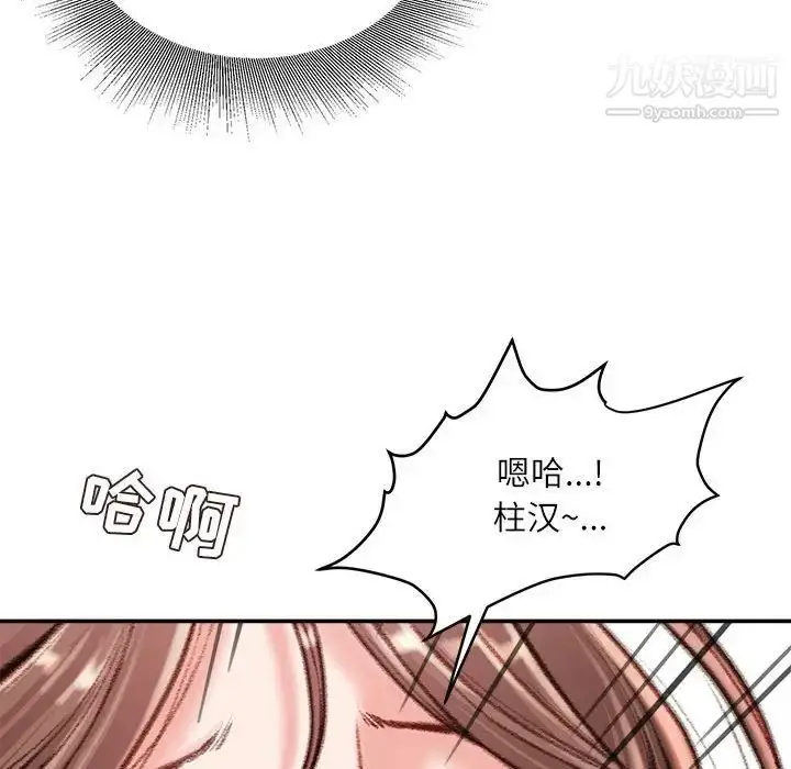 漫画《不务正业》第15话第66张图