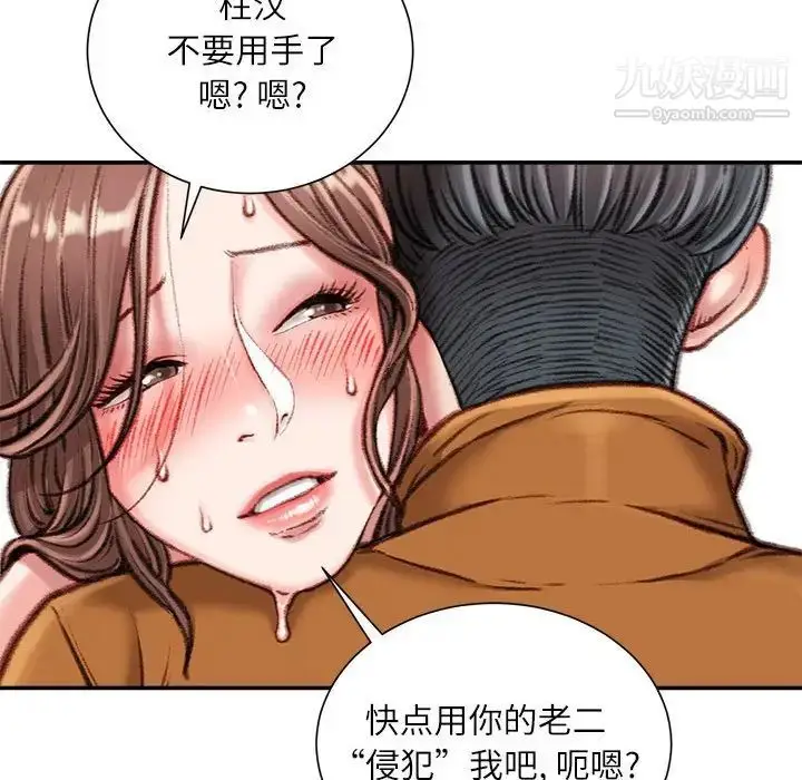 漫画《不务正业》第15话第69张图