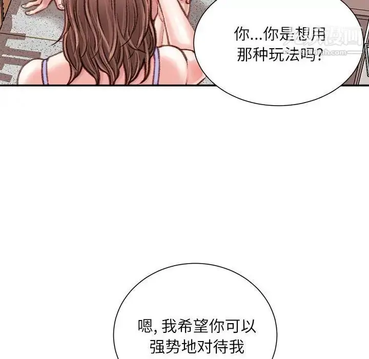 漫画《不务正业》第15话第7张图