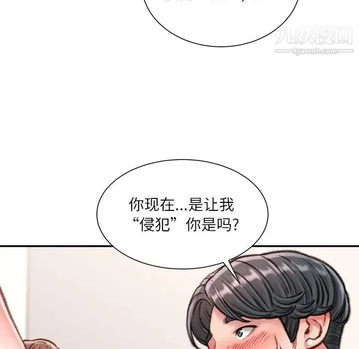 漫画《不务正业》第15话第70张图