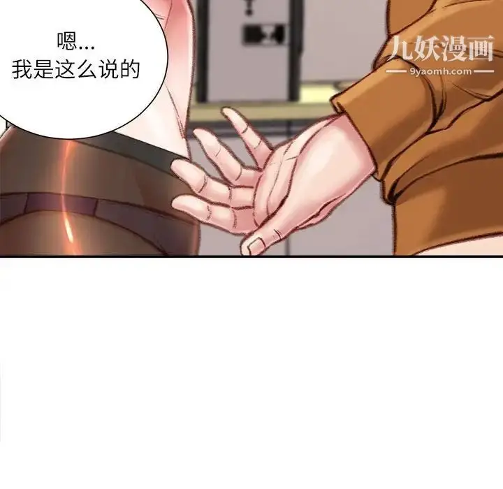 漫画《不务正业》第15话第72张图