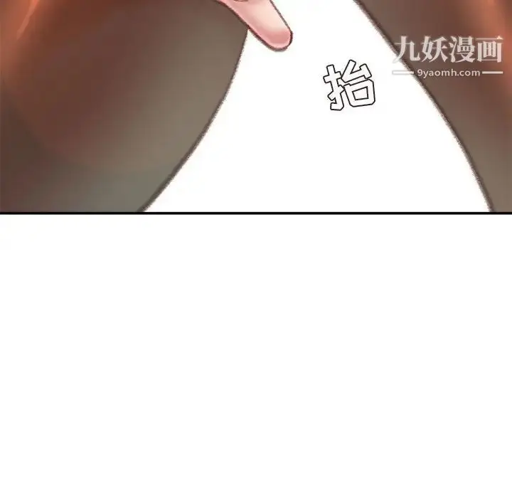 漫画《不务正业》第15话第74张图