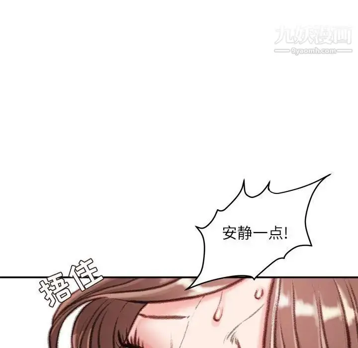 漫画《不务正业》第15话第79张图