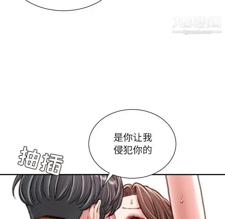 漫画《不务正业》第15话第81张图