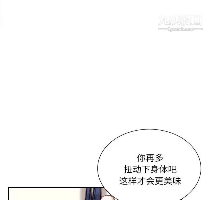 漫画《不务正业》第15话第89张图