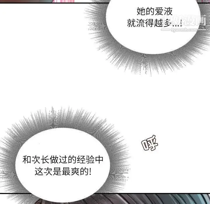 漫画《不务正业》第15话第93张图