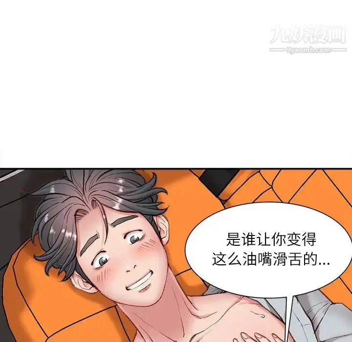 漫画《不务正业》第4话第100张图