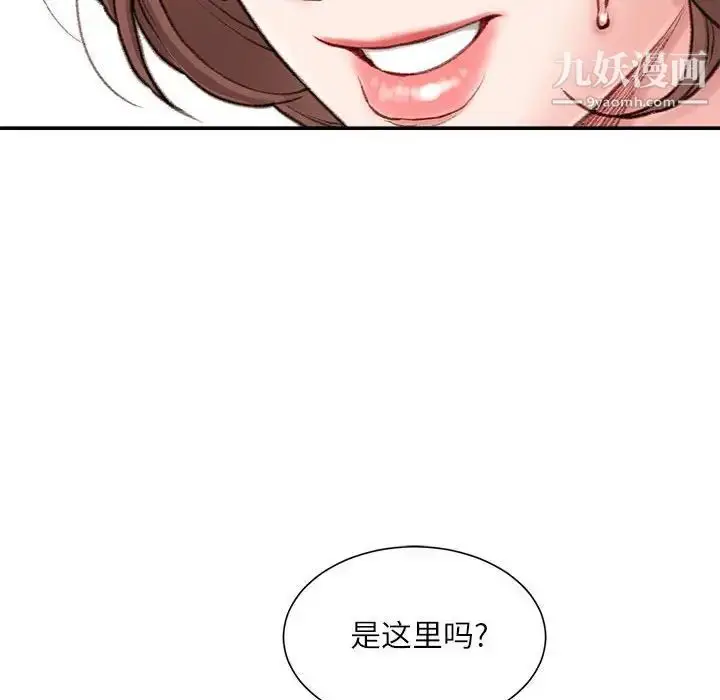 漫画《不务正业》第4话第103张图