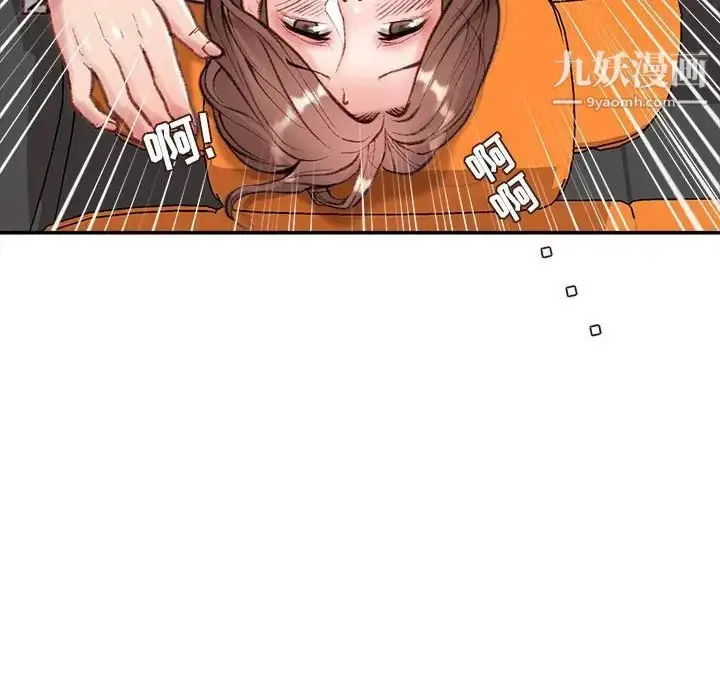 漫画《不务正业》第4话第11张图