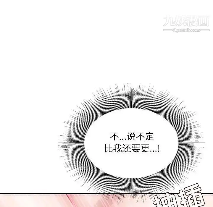 漫画《不务正业》第4话第112张图