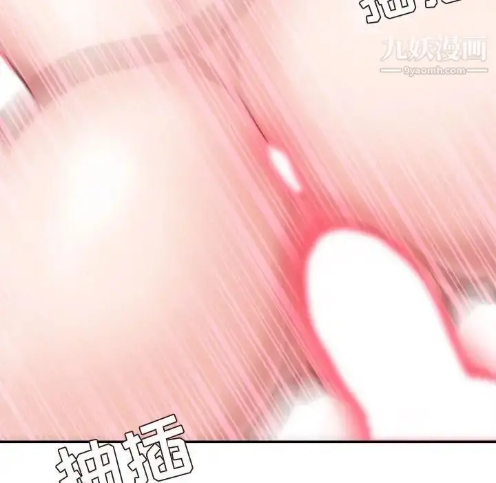 漫画《不务正业》第4话第113张图