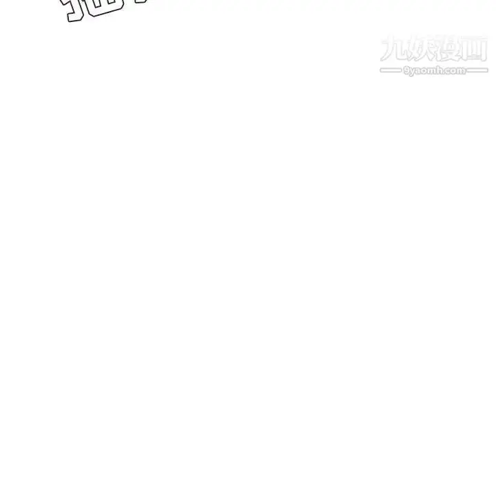 漫画《不务正业》第4话第114张图