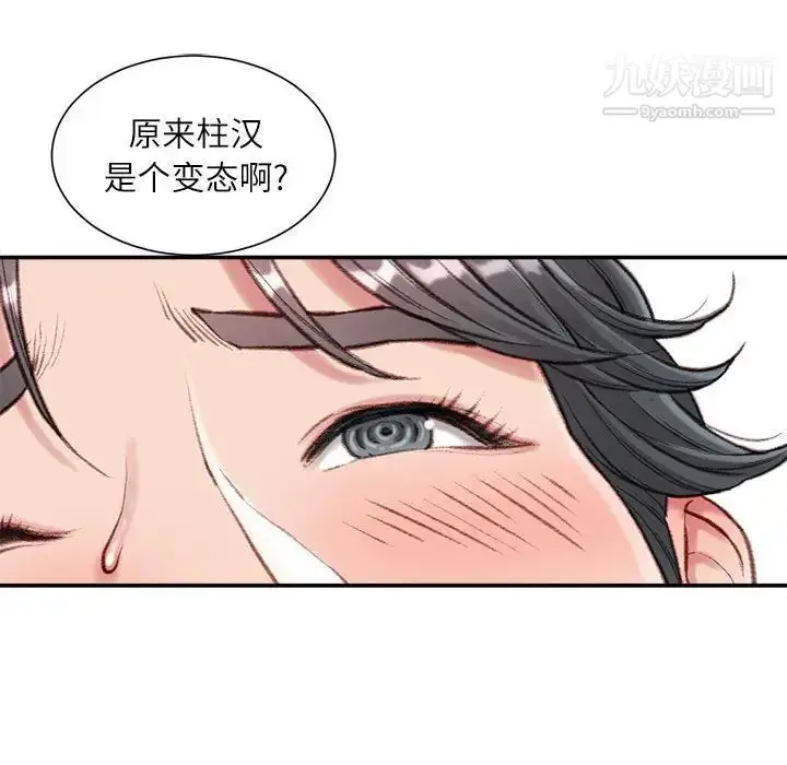 漫画《不务正业》第4话第115张图