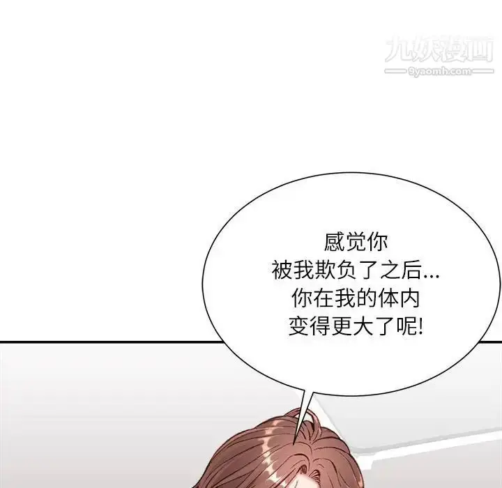 漫画《不务正业》第4话第116张图