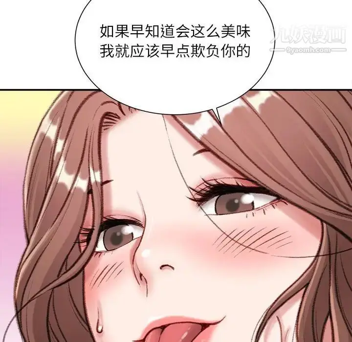 漫画《不务正业》第4话第119张图