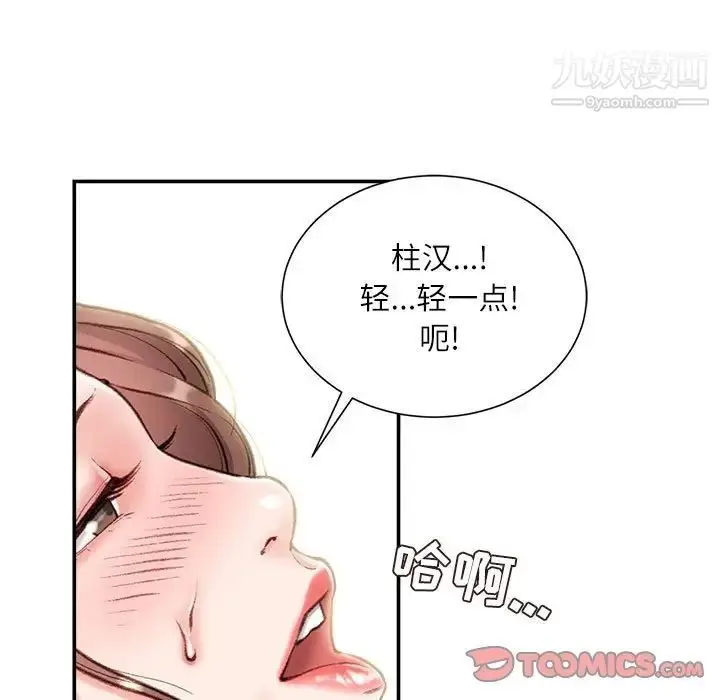 漫画《不务正业》第4话第12张图