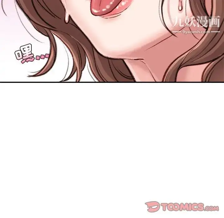 漫画《不务正业》第4话第120张图