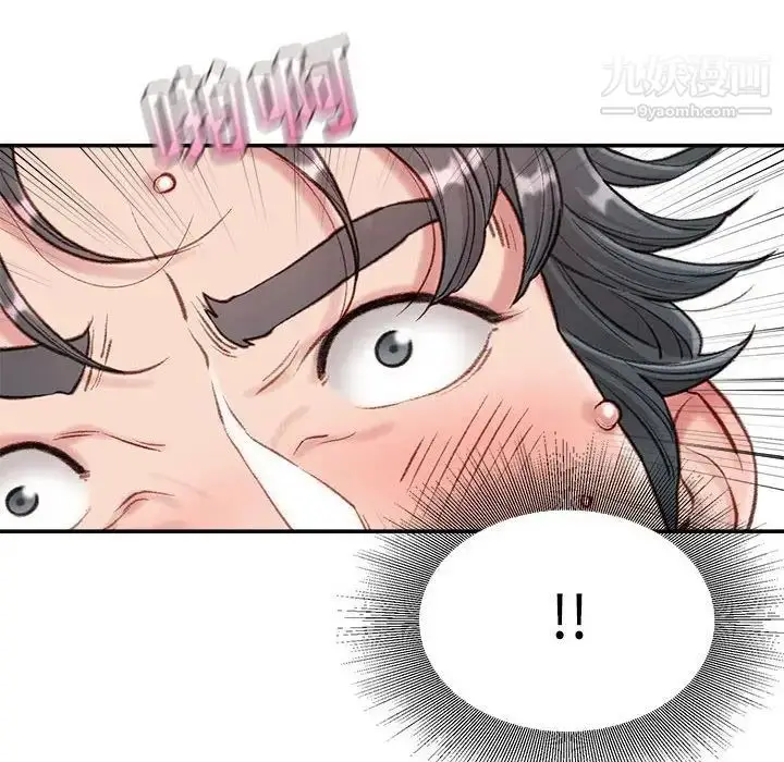 漫画《不务正业》第4话第121张图