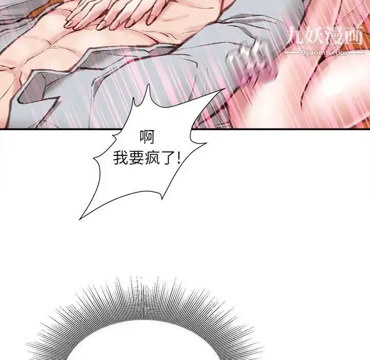 漫画《不务正业》第4话第128张图