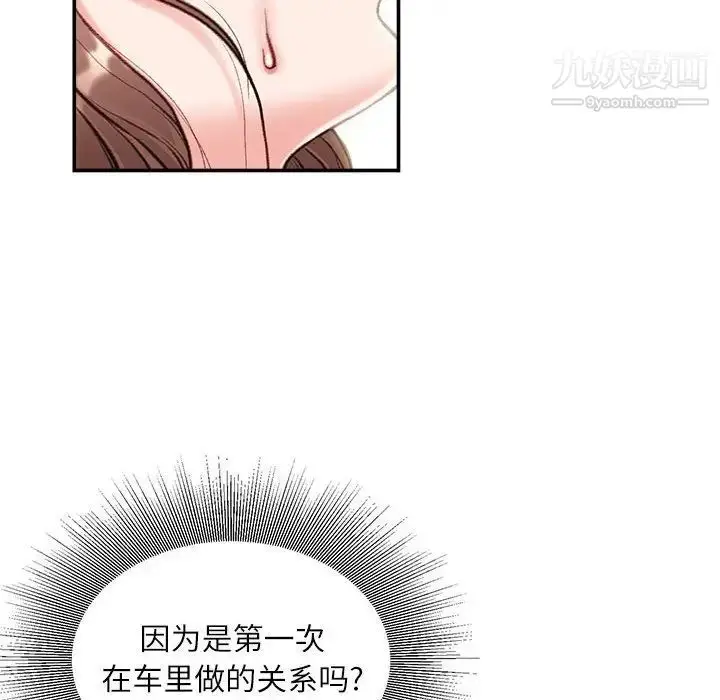 漫画《不务正业》第4话第13张图