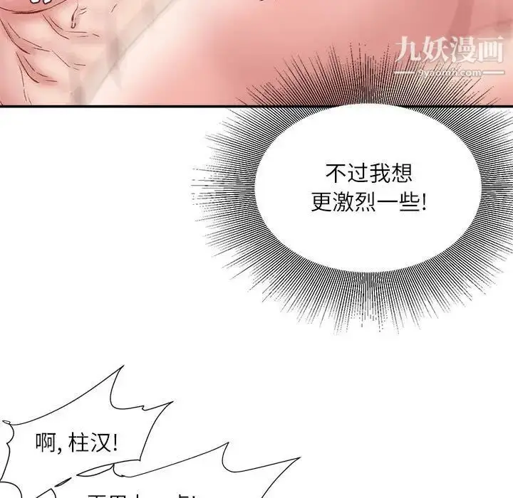 漫画《不务正业》第4话第130张图