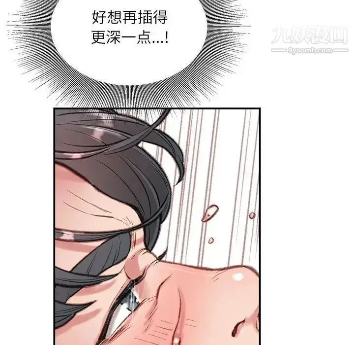 漫画《不务正业》第4话第135张图