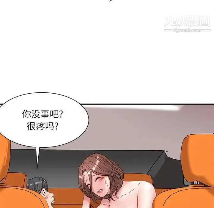 漫画《不务正业》第4话第139张图