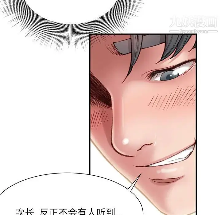 漫画《不务正业》第4话第14张图