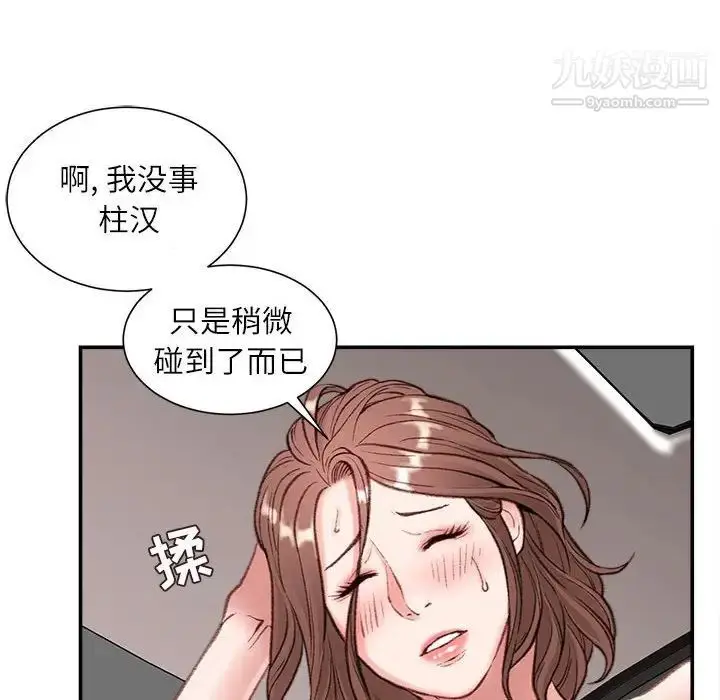 漫画《不务正业》第4话第141张图