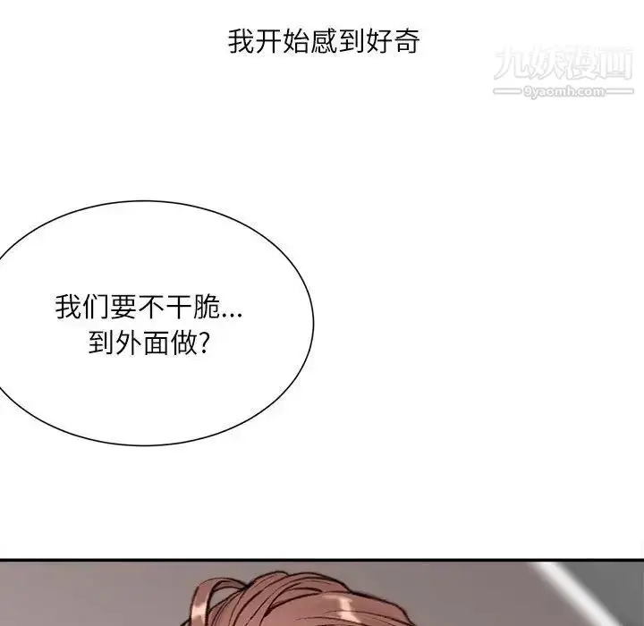 漫画《不务正业》第4话第143张图