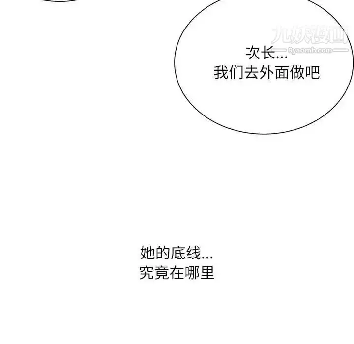 漫画《不务正业》第4话第145张图