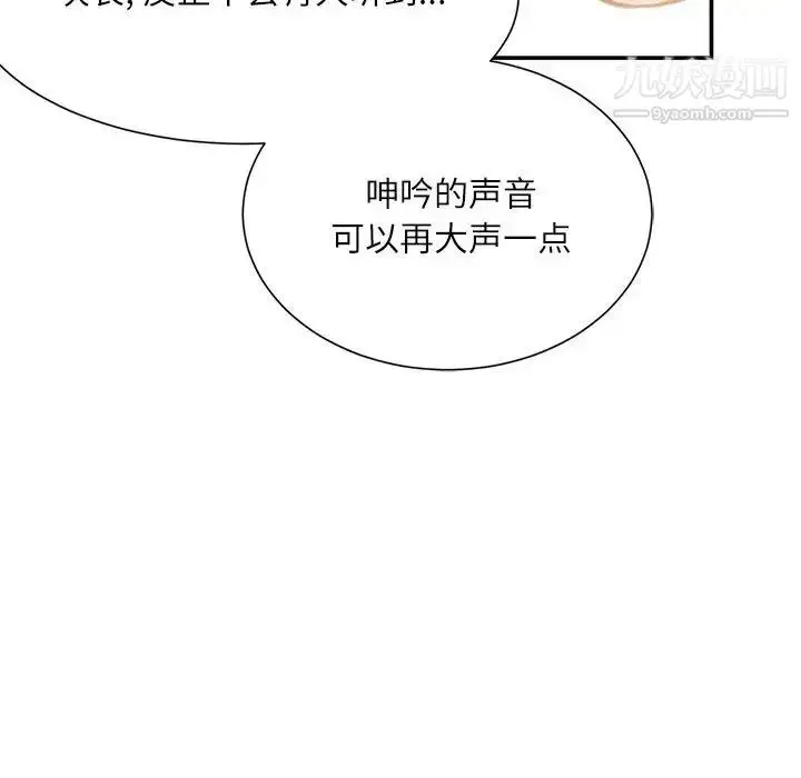 漫画《不务正业》第4话第15张图