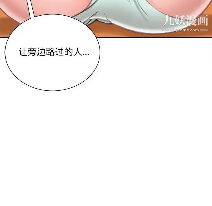 漫画《不务正业》第4话第17张图
