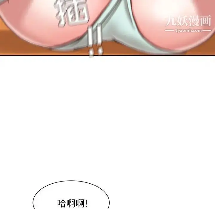 漫画《不务正业》第4话第19张图