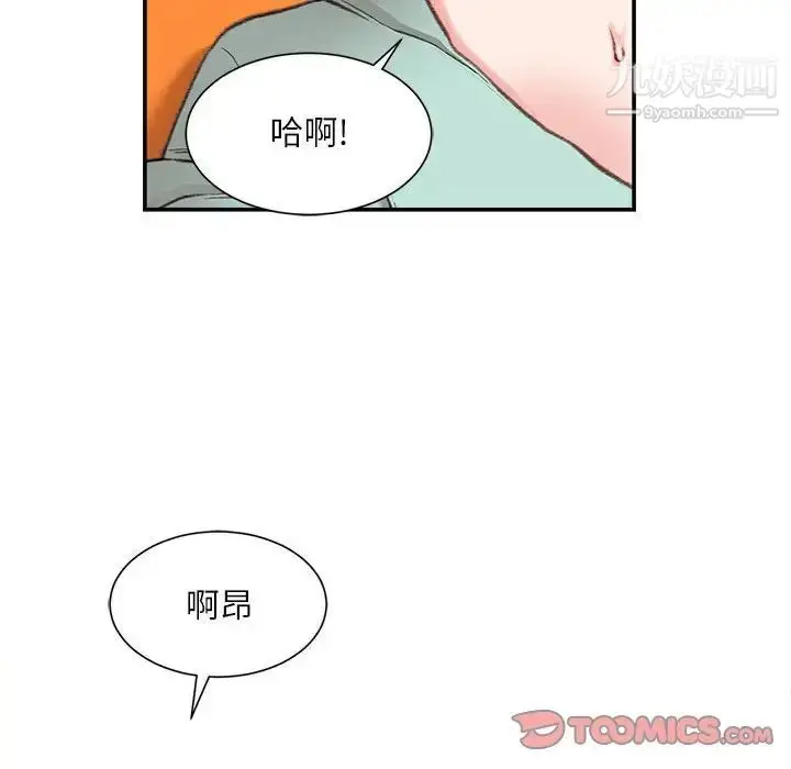 漫画《不务正业》第4话第21张图